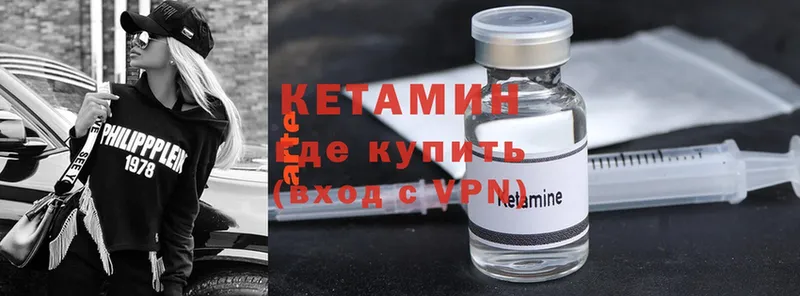 Кетамин ketamine  даркнет как зайти  Реутов 