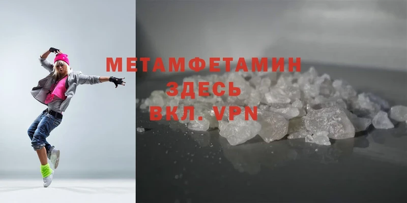 Метамфетамин Methamphetamine  мега как войти  сайты даркнета как зайти  Реутов 